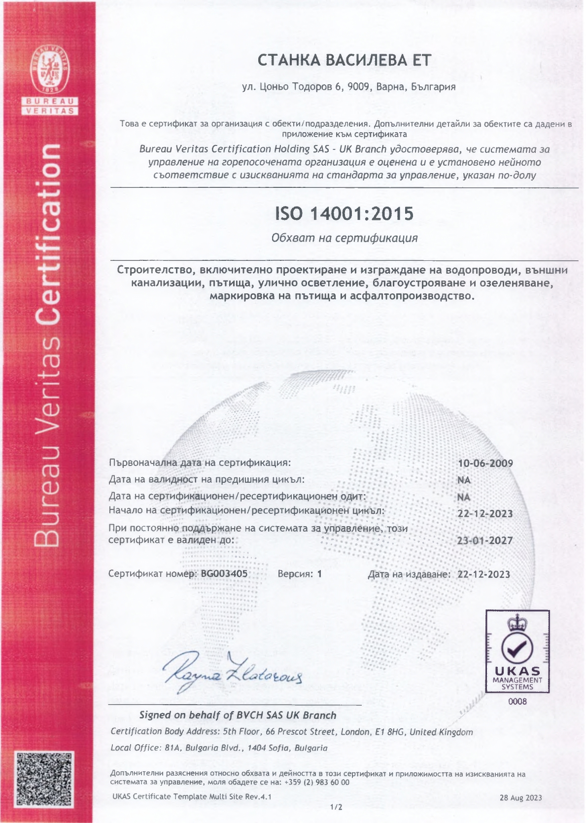 ISO 14001:2015 Сертификат